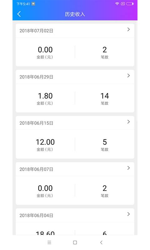 易买单管家下载_易买单管家下载最新版下载_易买单管家下载ios版下载