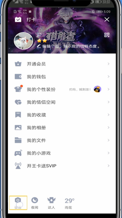qq怎么取消加好友过滤？