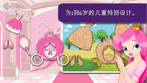 女孩公主拼图游戏app_女孩公主拼图游戏appios版下载_女孩公主拼图游戏app下载