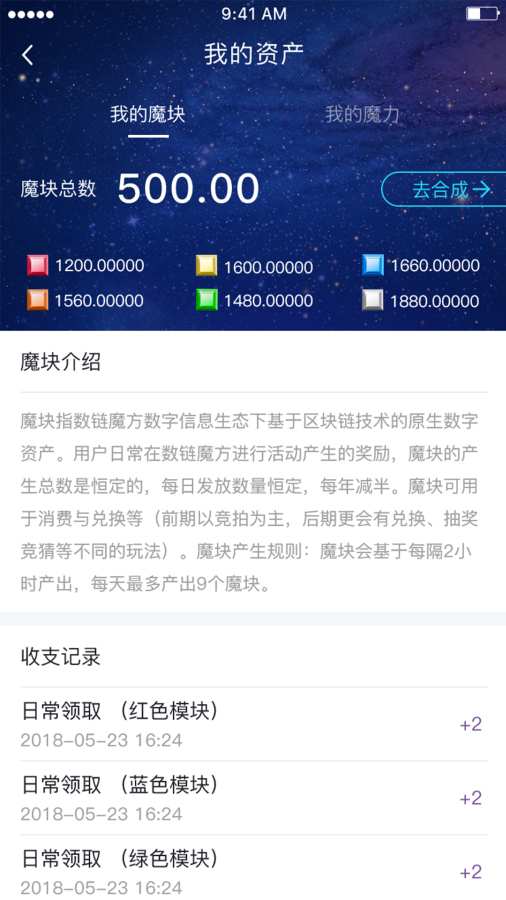 数链魔方下载_数链魔方下载手机版安卓_数链魔方下载最新官方版 V1.0.8.2下载