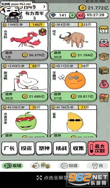 龙虾养成记红包版_龙虾养成记红包版安卓手机版免费下载_龙虾养成记红包版安卓版下载