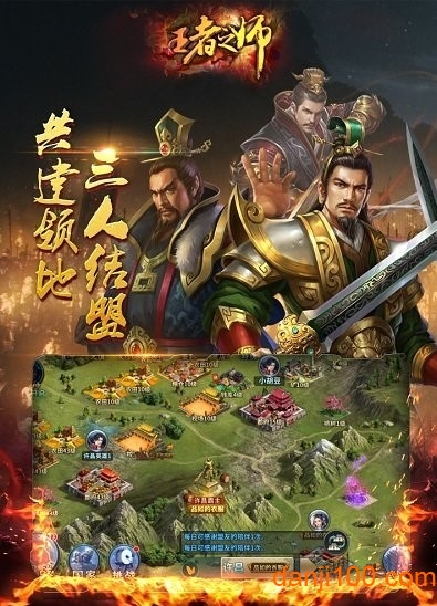 王者之师游戏下载_王者之师手机app官方版下载v1.6.833 手机版