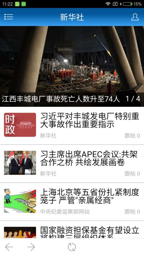 掌上徽县app_掌上徽县appios版下载_掌上徽县appios版