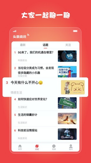 头条投资手机版下载_头条投资手机版下载积分版_头条投资手机版下载手机版