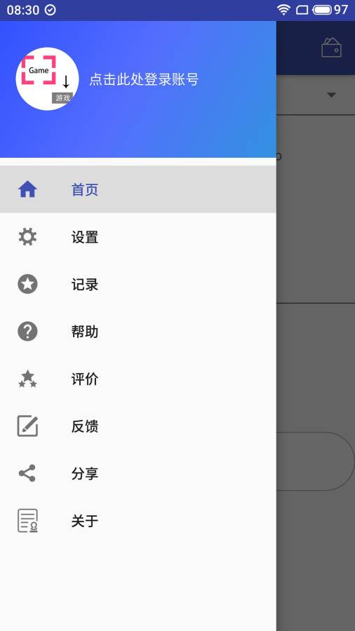 游戏翻译助手app_游戏翻译助手安卓版app_游戏翻译助手 3.6.1.3手机版免费app