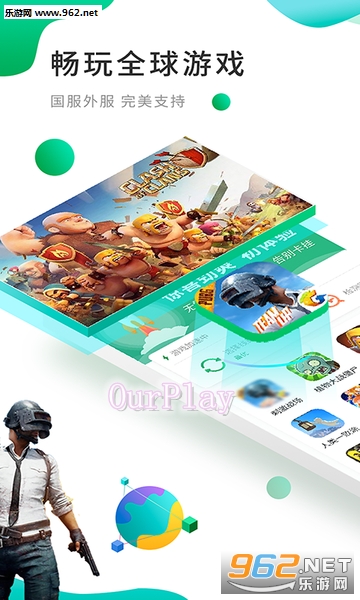 OurPlay官方安卓版