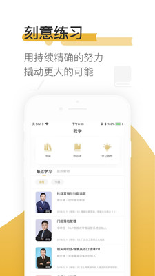 一书一课app下载_一书一课app下载电脑版下载_一书一课app下载最新版下载