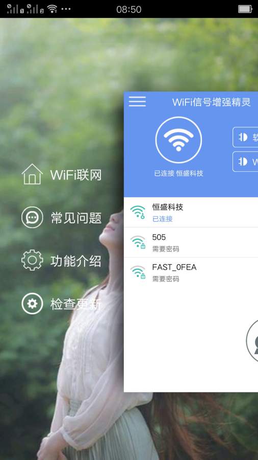 WiFi信号增强精灵下载_WiFi信号增强精灵下载app下载_WiFi信号增强精灵下载中文版下载