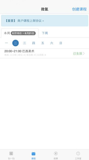 微氧商户端app