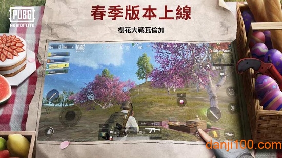 pubg mobile lite低配版下载安装_pubg mobile lite轻量版手机app下载v0.22.0 手机版