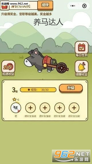 养马达人红包版