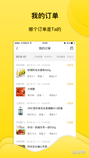 易乎团长ios