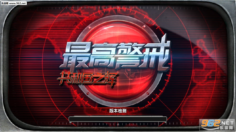 最高警戒兑换码