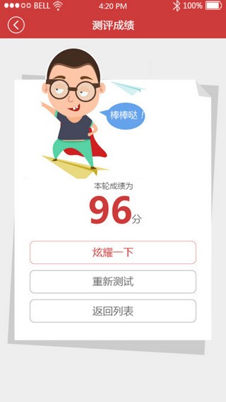 申论一点通app