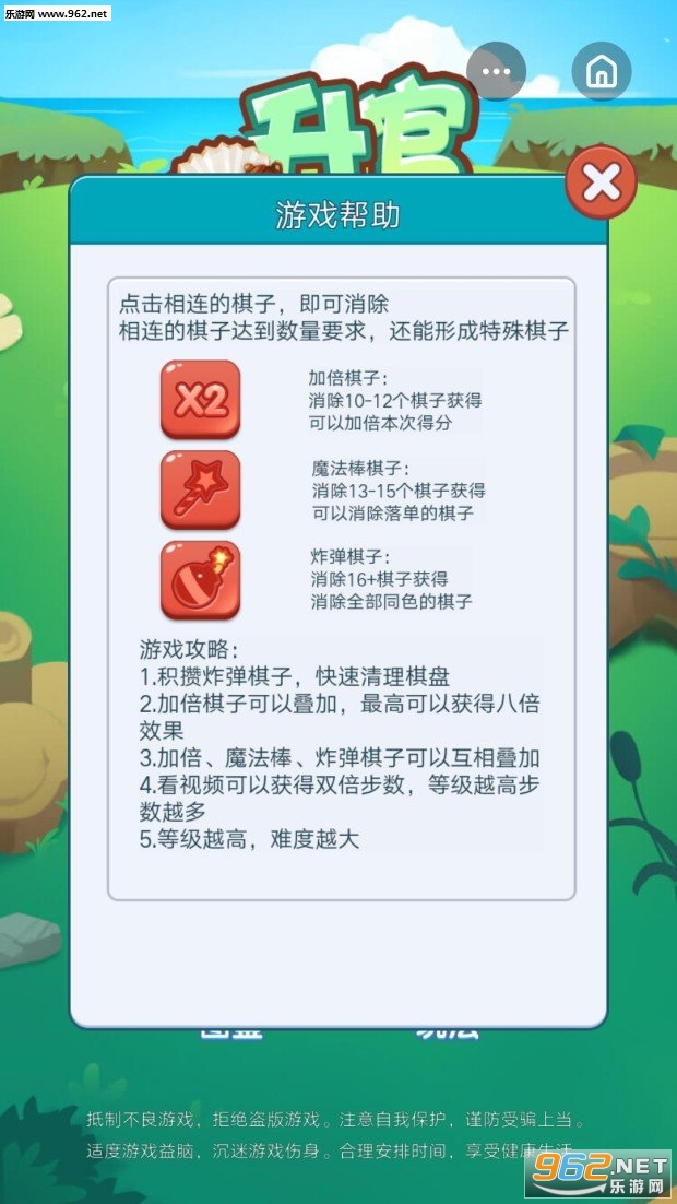 升官消消乐网赚小游戏下载_升官消消乐网赚小游戏下载小游戏_升官消消乐网赚小游戏下载安卓版下载