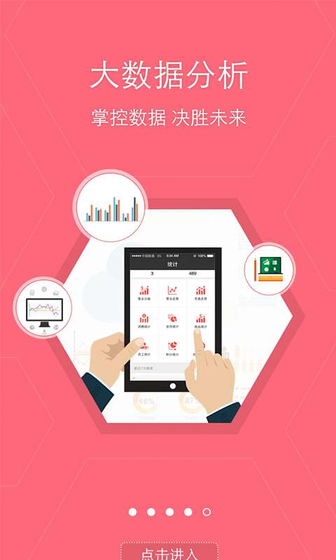 非常旺铺app_非常旺铺app官方正版_非常旺铺app小游戏