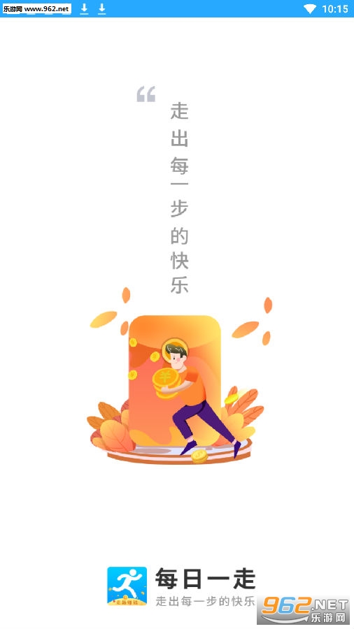 每日一走官网app
