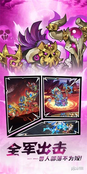魔幻兵团游戏下载_魔幻兵团游戏下载安卓手机版免费下载_魔幻兵团游戏下载小游戏