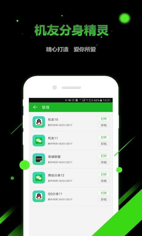 机友精灵app_机友精灵app攻略_机友精灵app中文版
