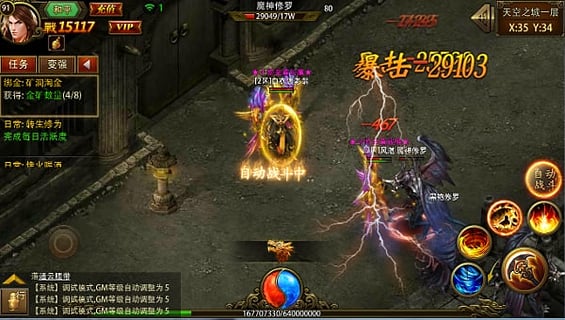 传奇无双手游客户端下载-传奇无双手游官方下载v2.0.6 安卓版