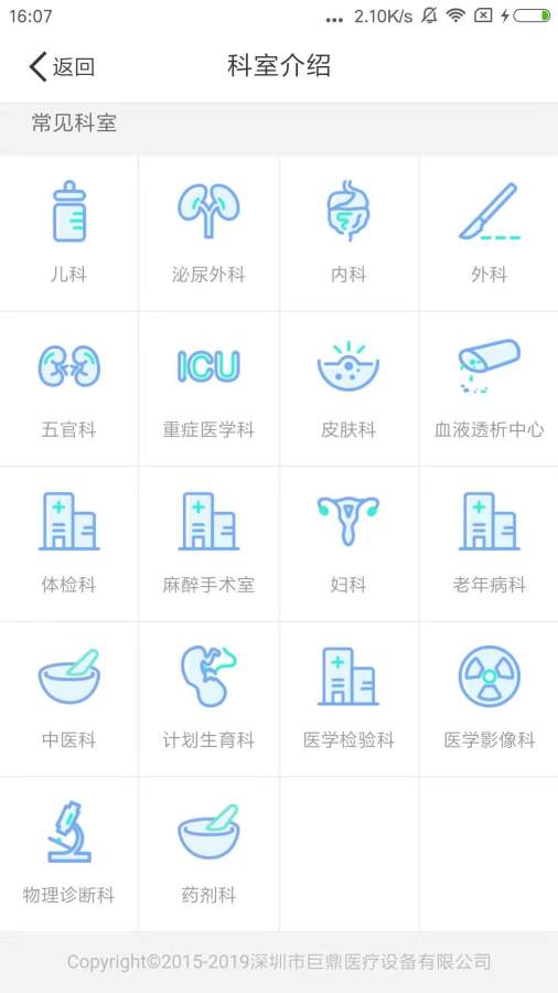 天津医科大学中新生态城医院下载
