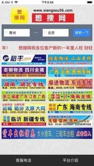 想搜网app