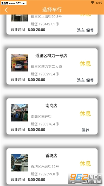 爱车e美(汽车洗车) 爱车e美(汽车洗车)