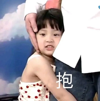 你好那个哦表情包