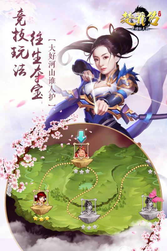 楚乔传之谍纸天眼H5手机app官方版（暂未上线）_楚乔传之谍纸天眼H5手机app官方版手机appv1.0