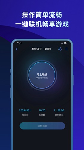 蒲公英联机平台下载_蒲公英联机平台下载中文版下载_蒲公英联机平台下载安卓手机版免费下载
