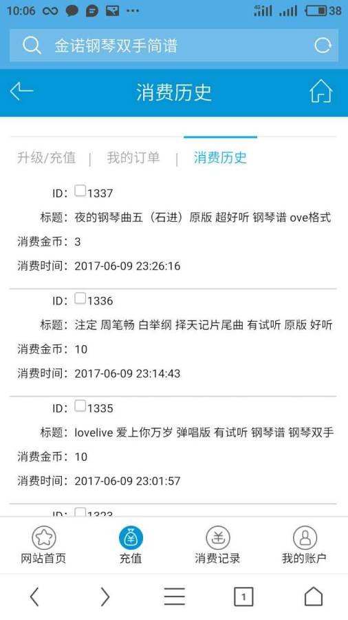 钢琴双手简谱app_钢琴双手简谱app最新官方版 V1.0.8.2下载 _钢琴双手简谱appiOS游戏下载
