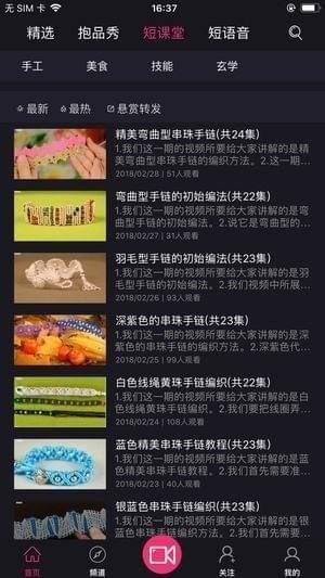 抱品网app