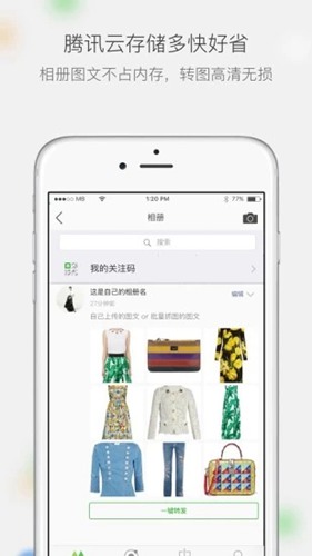 微商相册app官方版下载_微商相册app官方版下载最新官方版 V1.0.8.2下载 _微商相册app官方版下载手机版