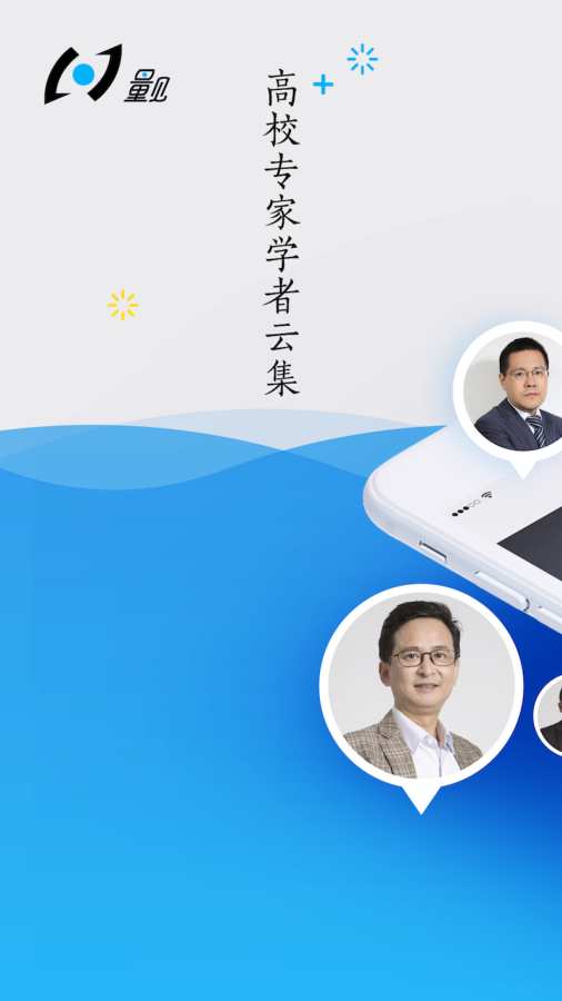 量见app_量见app最新版下载_量见appiOS游戏下载