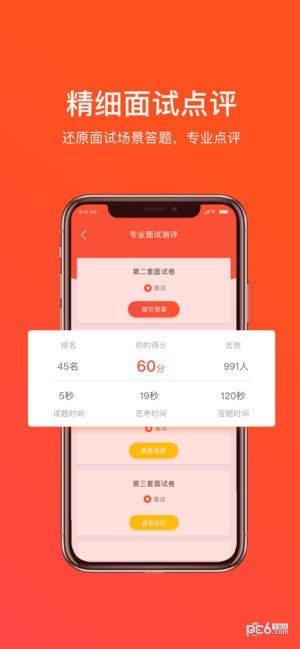 华图新公社