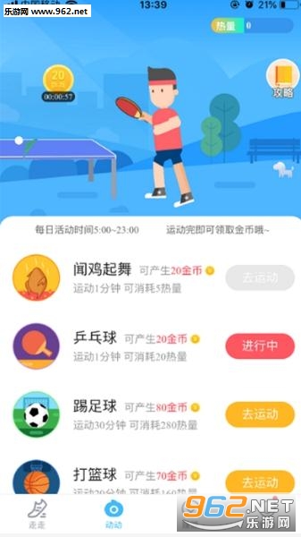 步多金赚钱