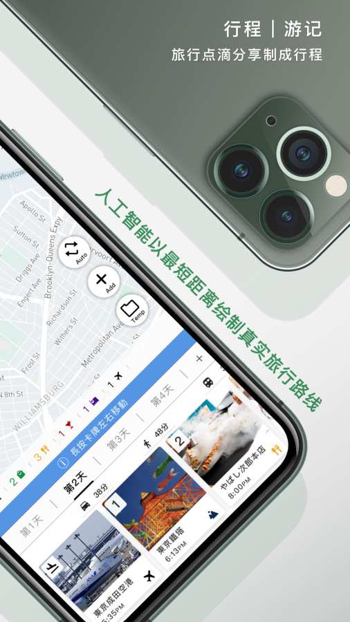 点游出行下载_点游出行下载app下载_点游出行下载安卓版下载V1.0