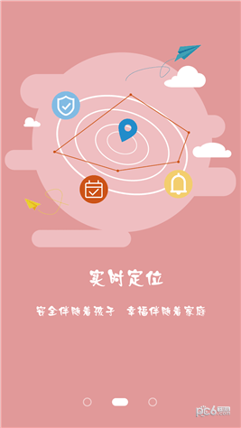 数海信平台软件下载