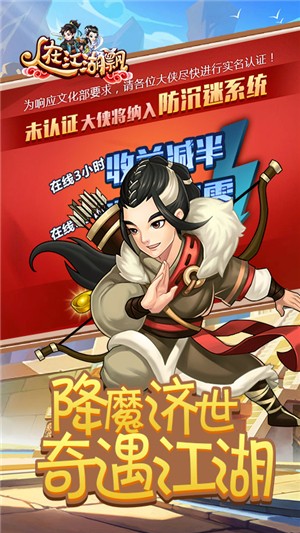 人在江湖飘iOS