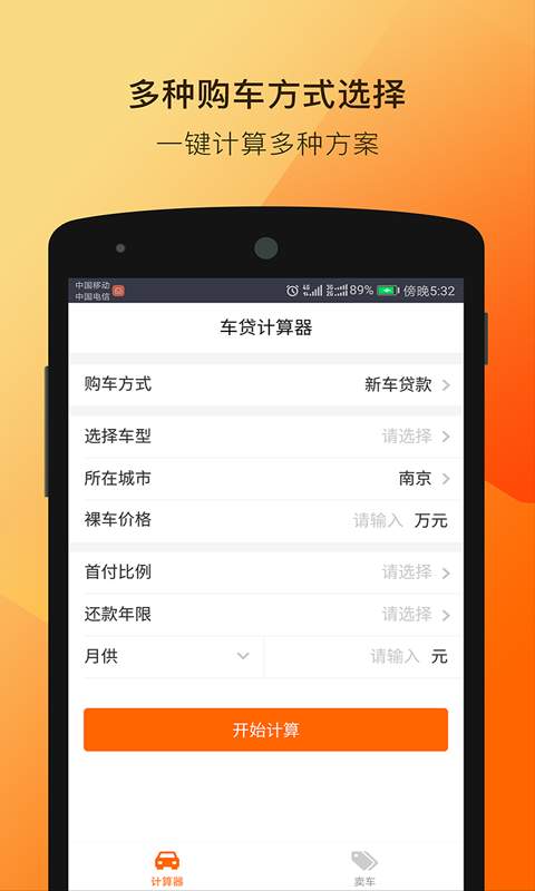 淘车助手-违章查询app_淘车助手-违章查询app电脑版下载_淘车助手-违章查询app安卓手机版免费下载