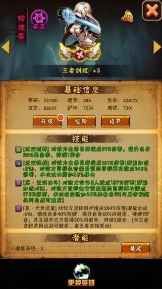 英雄大乱斗2 ios版
