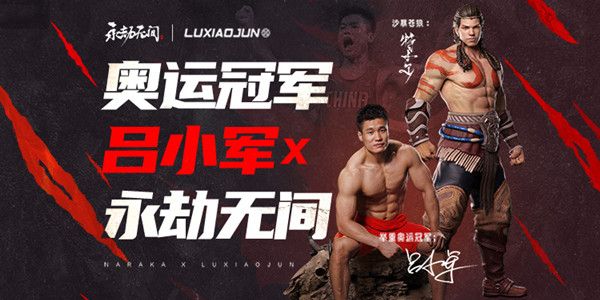 永劫无间军神盖世捆绑包多少钱？军神盖世皮肤时装性价比分析[多图]图片1
