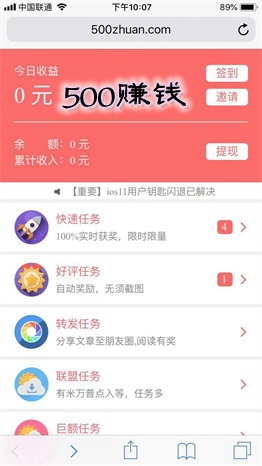 500赚钱app