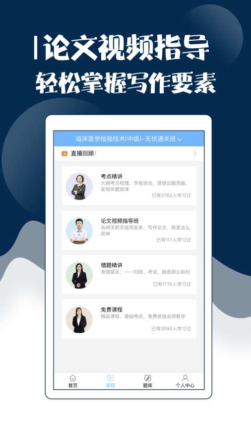技师中级职称考试宝典app_技师中级职称考试宝典appiOS游戏下载