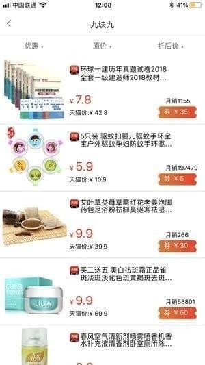 爆了么app