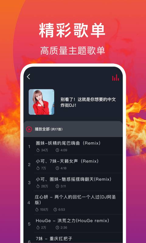 DJ秀app_DJ秀app安卓版下载V1.0_DJ秀appiOS游戏下载