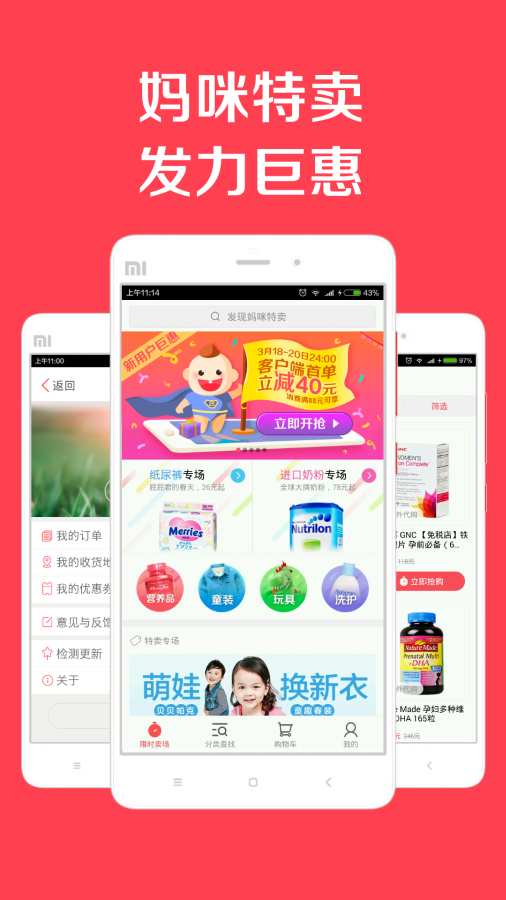 妈咪特卖app_妈咪特卖app小游戏_妈咪特卖app官方版