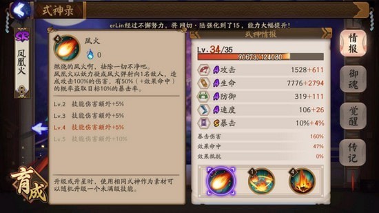 阴阳师