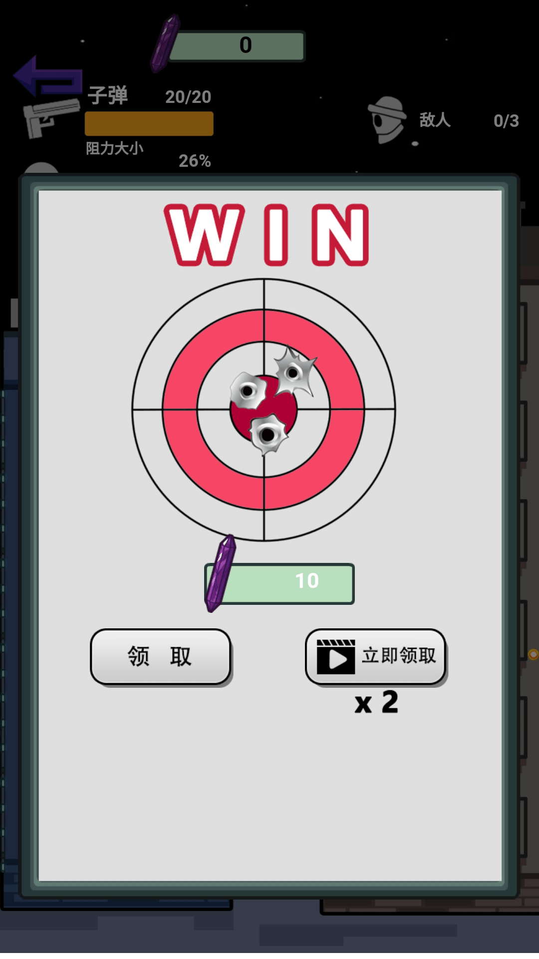 疯狂的神射手升级版-疯狂的神射手安卓版下载 v1.0.0