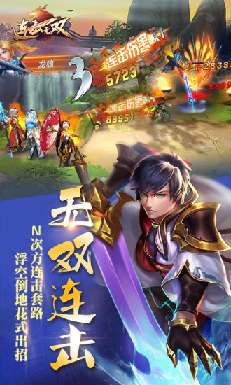 连击无双bt版游戏下载